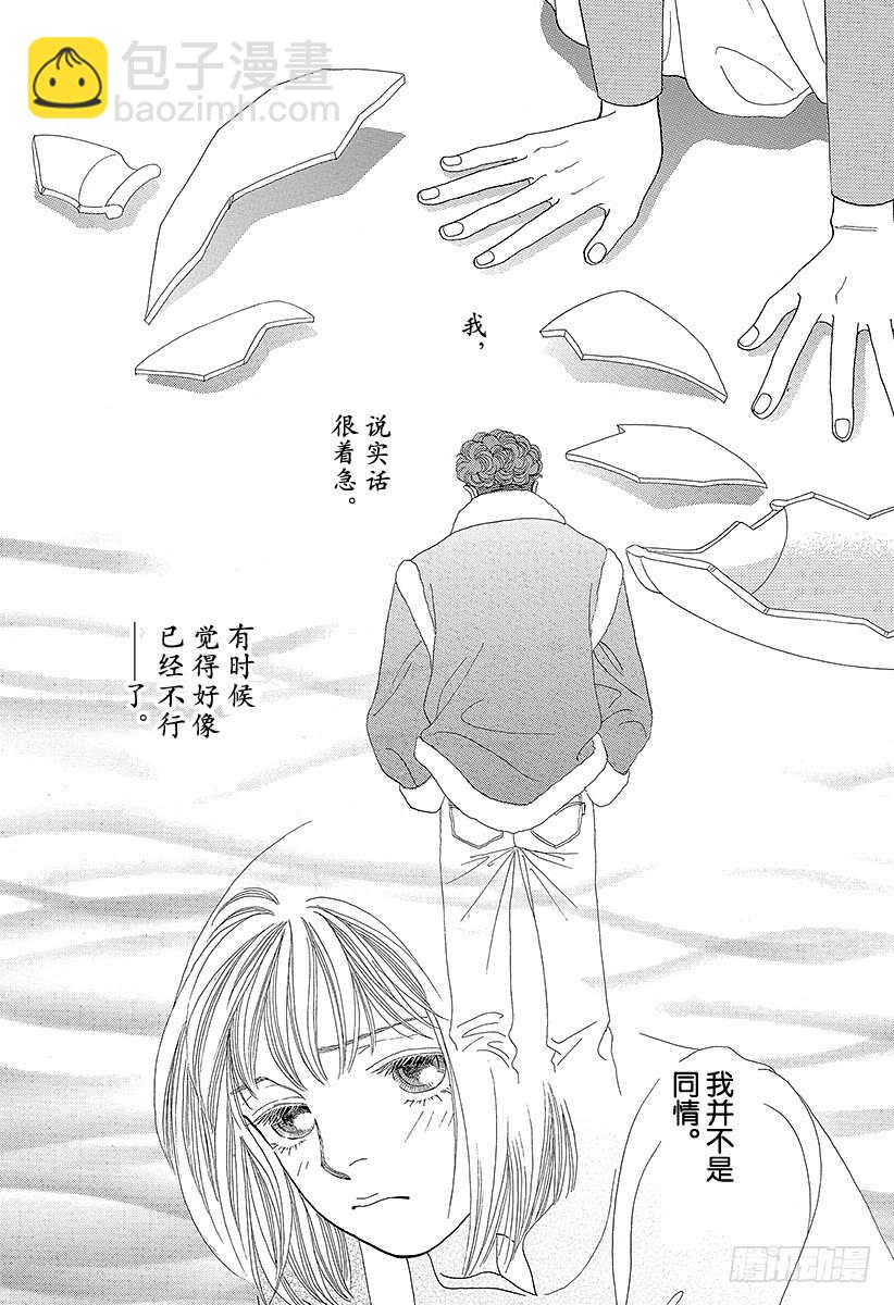 《花样男子》第75话 第24页