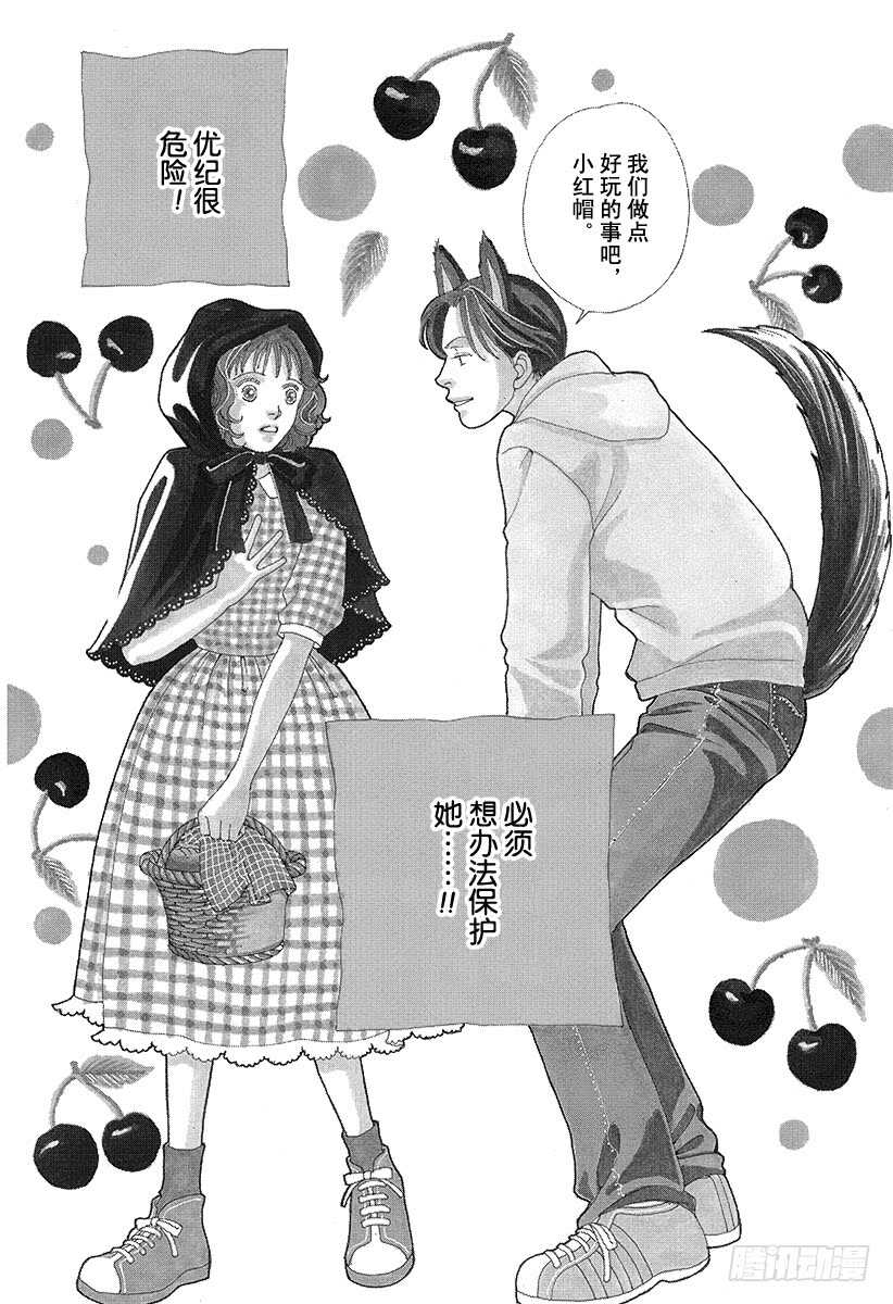 《花样男子》第75话 第40页