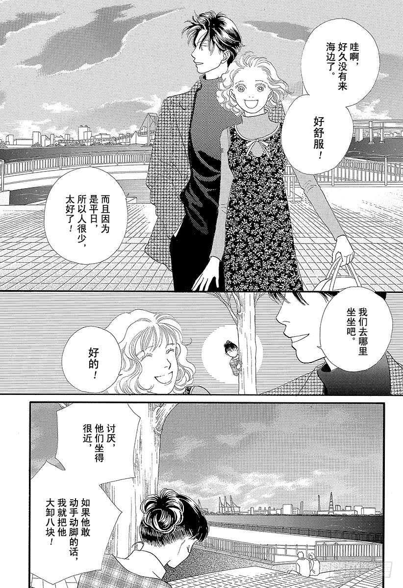《花样男子》第75话 第45页