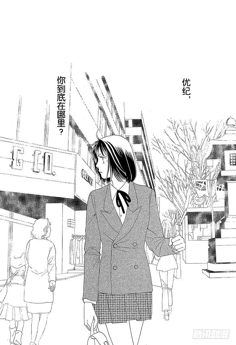 《花样男子》第74话 第11页