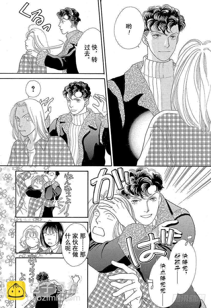 《花样男子》第74话 第41页