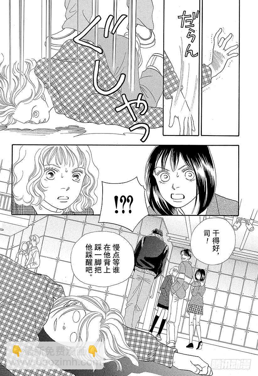 《花样男子》第74话 第42页