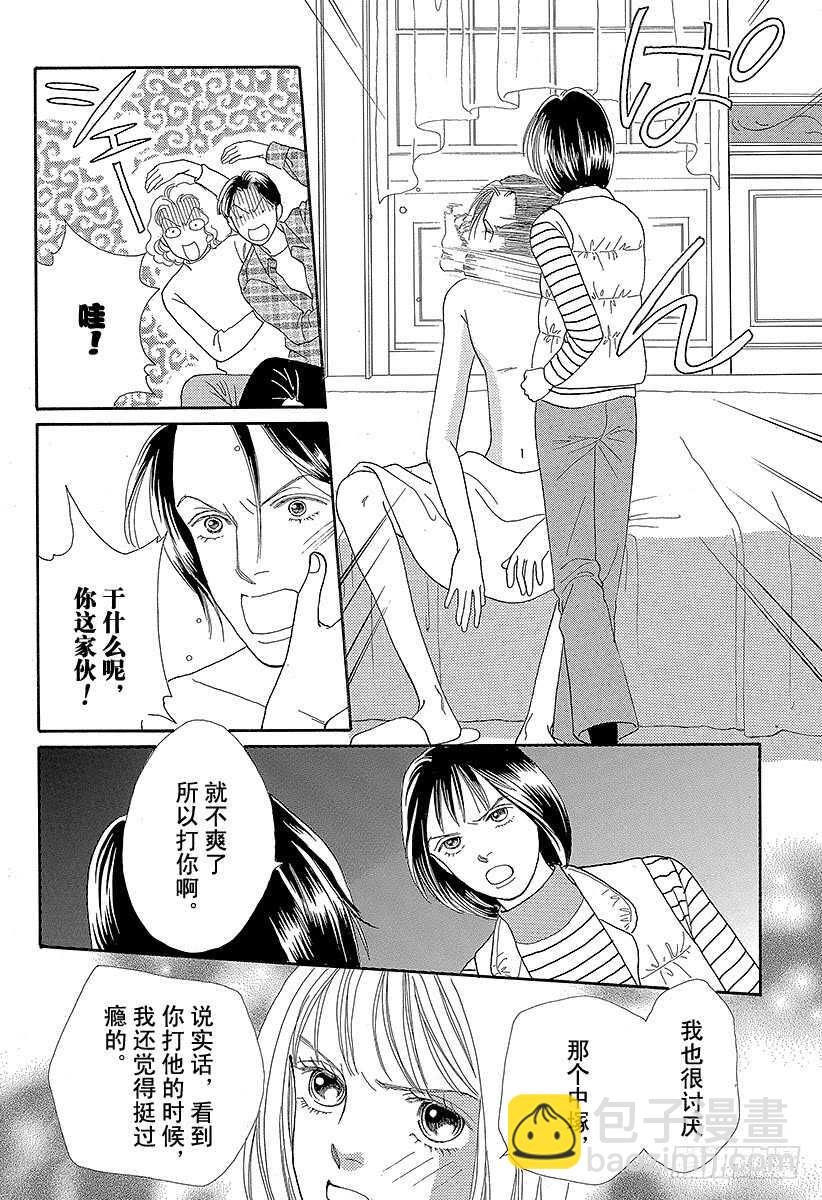《花样男子》第73话 第18页
