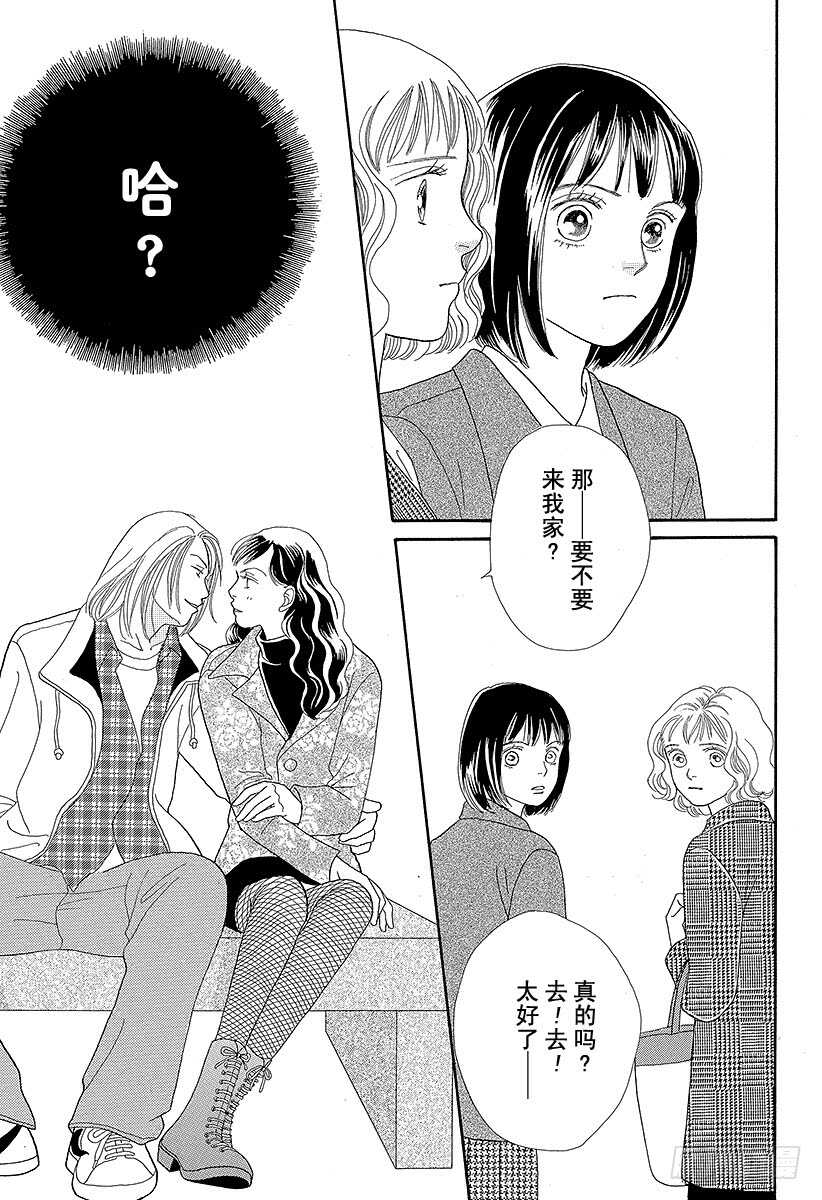 《花样男子》第73话 第29页