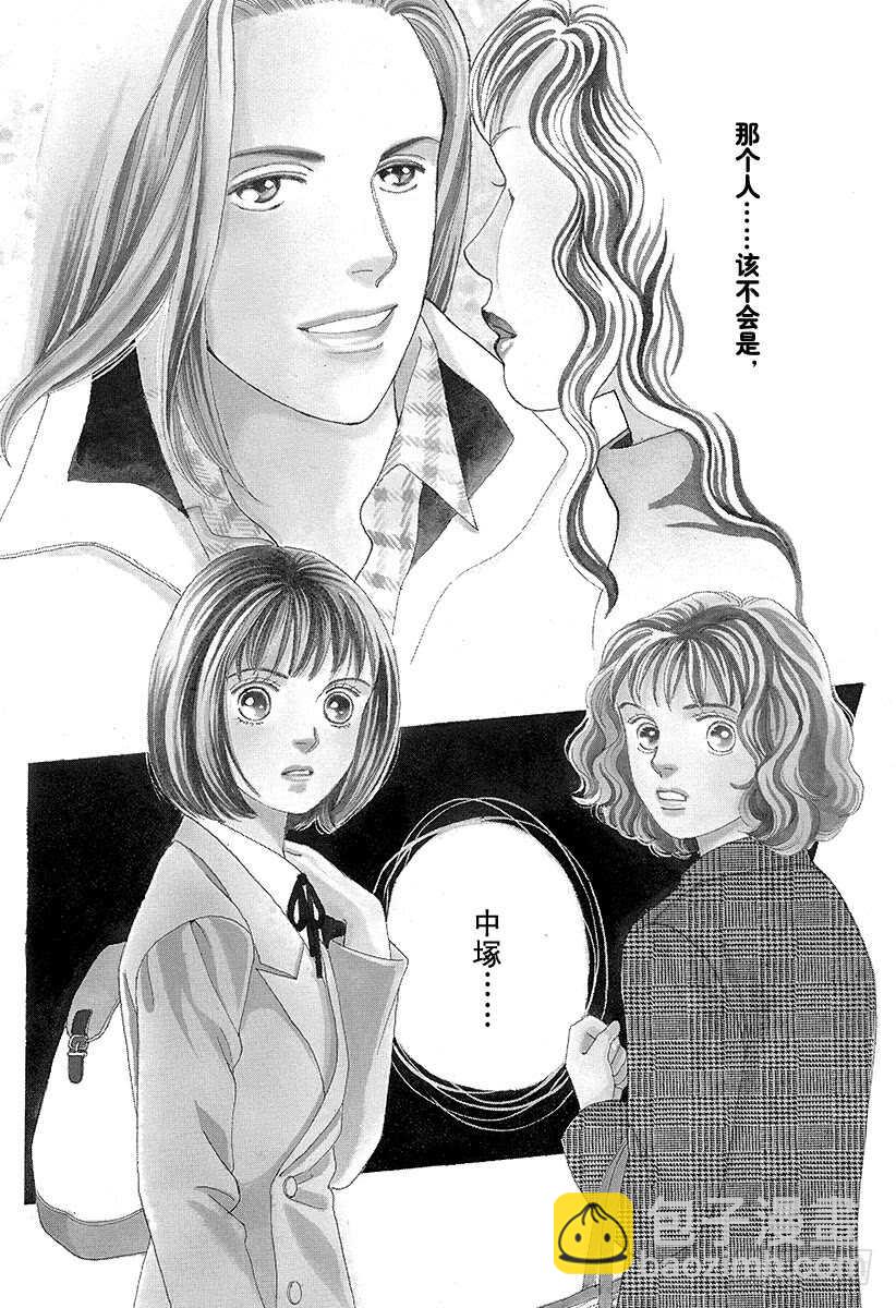 《花样男子》第73话 第30页