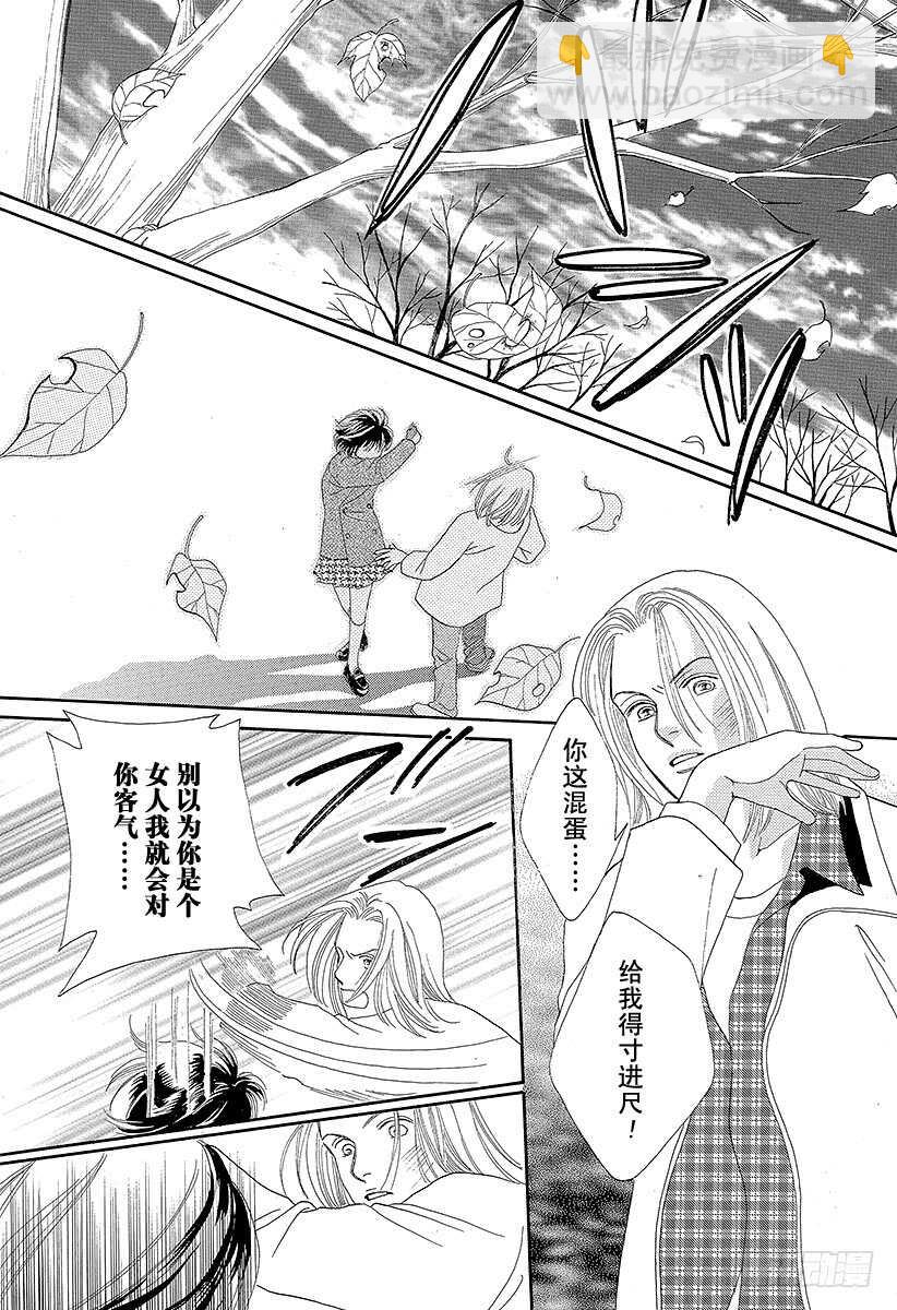 《花样男子》第73话 第39页