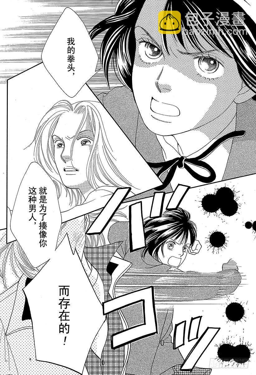 《花样男子》第73话 第40页