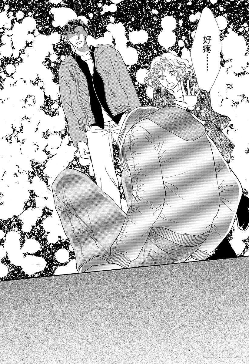 《花样男子》第73话 第4页