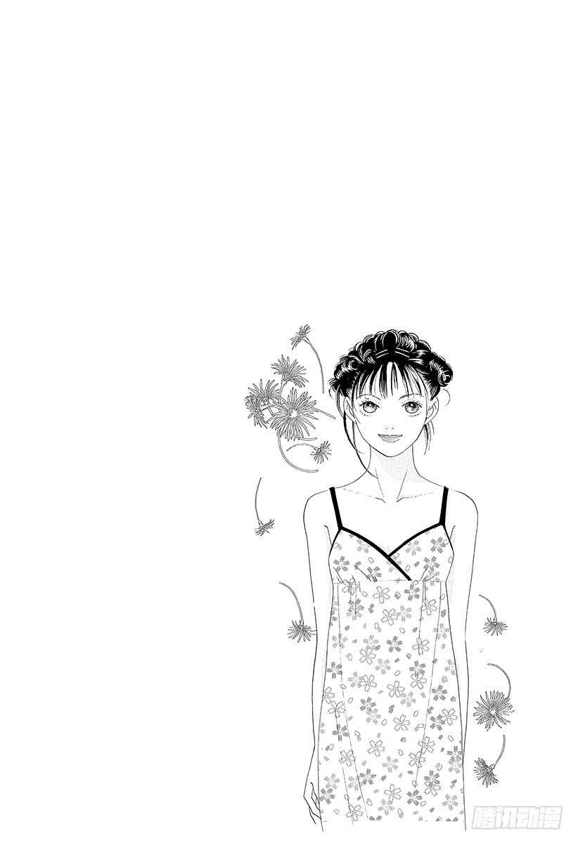 《花样男子》第79话 第13页