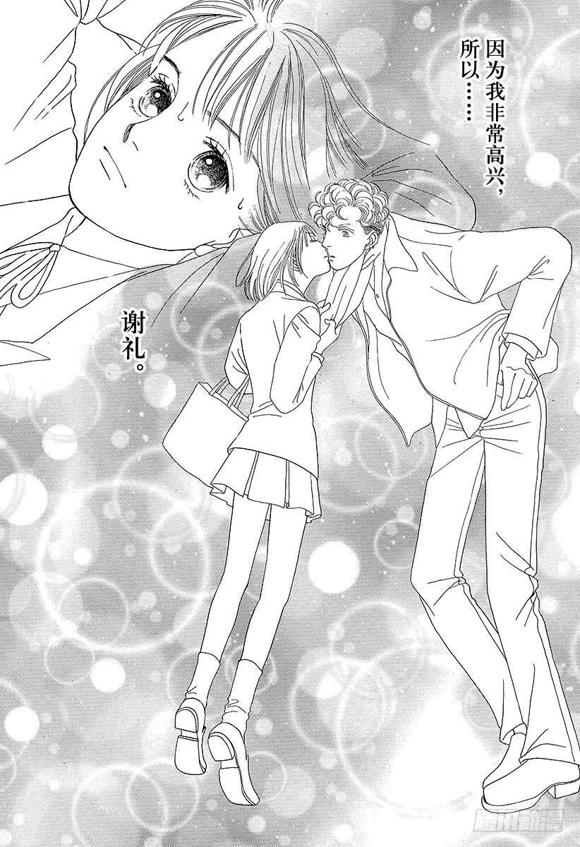 《花样男子》第79话 第15页