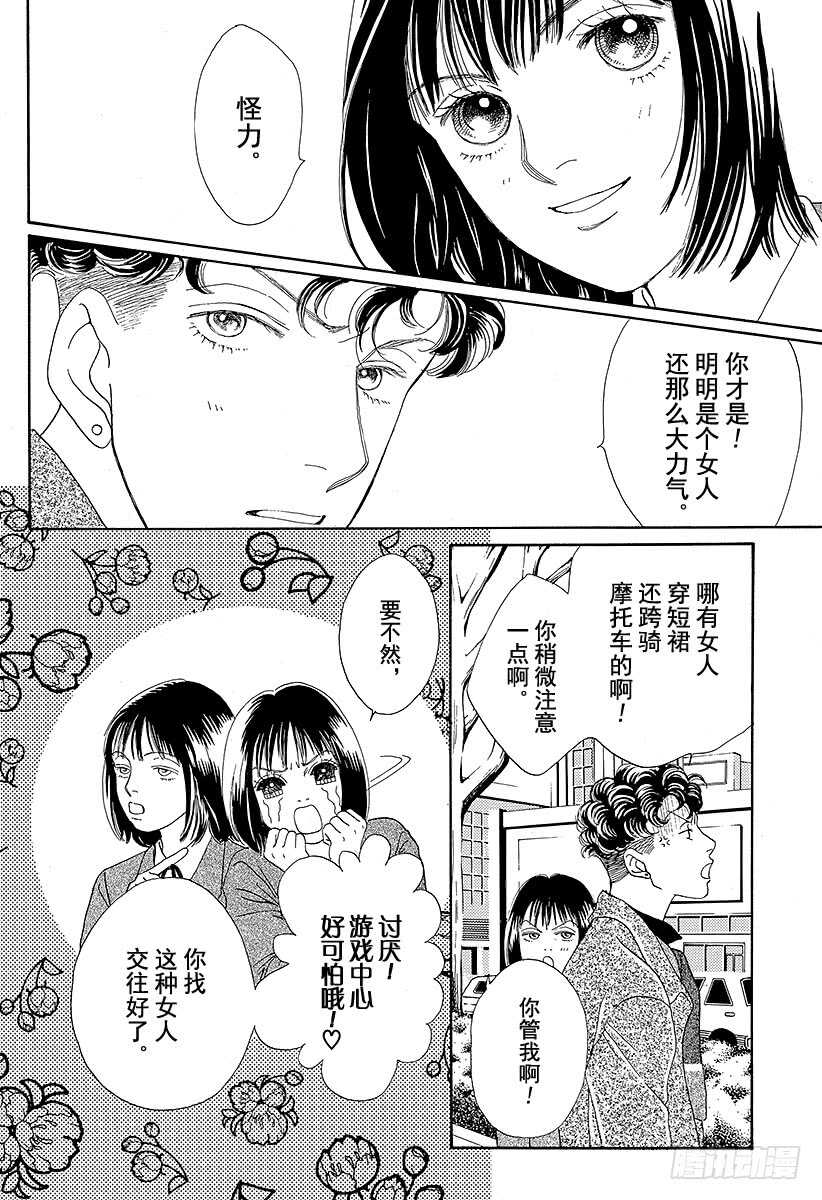 《花样男子》第79话 第1页
