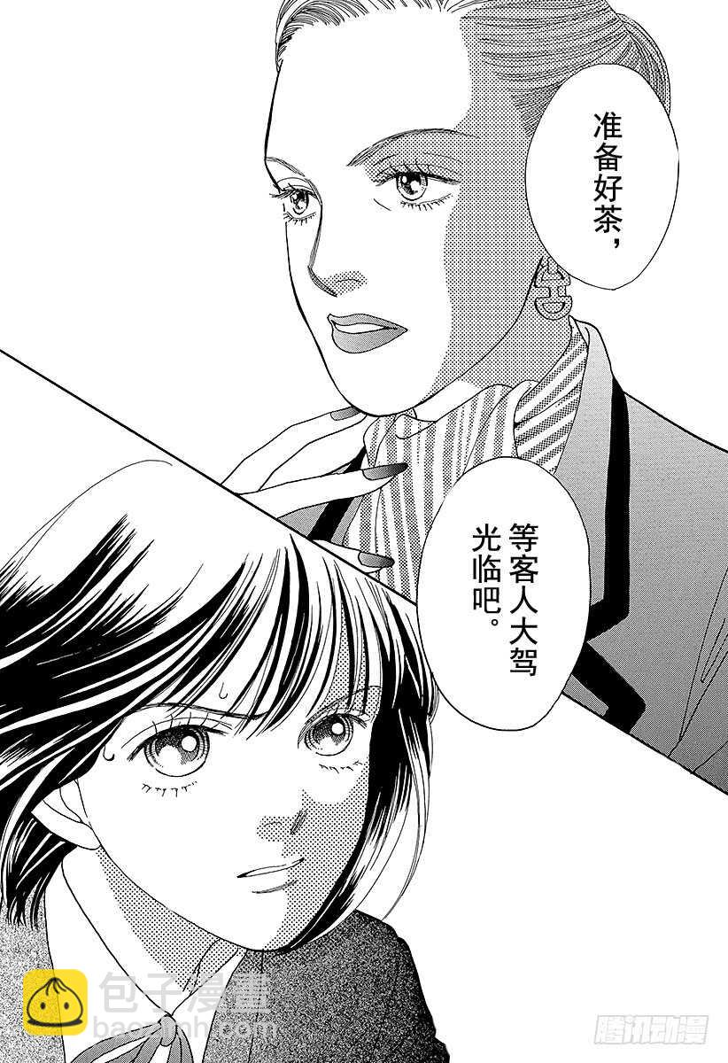 《花样男子》第79话 第38页