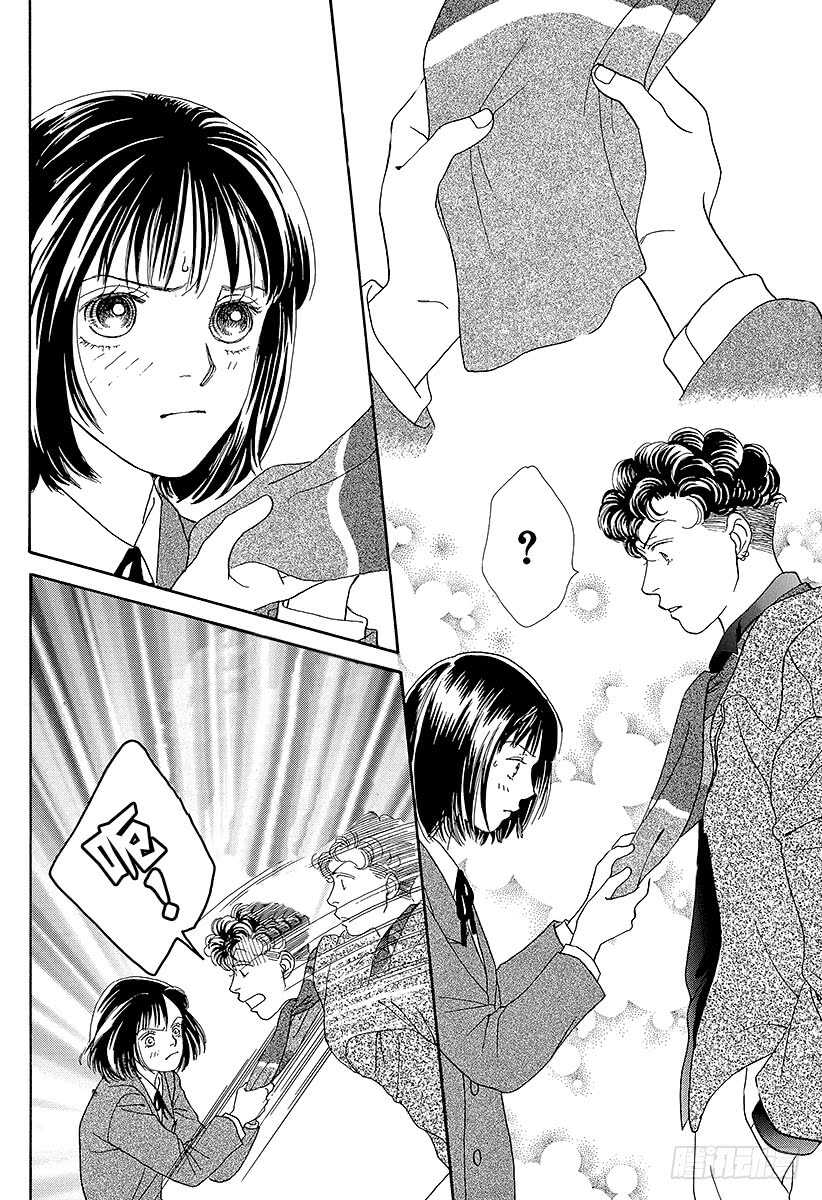 《花样男子》第79话 第9页