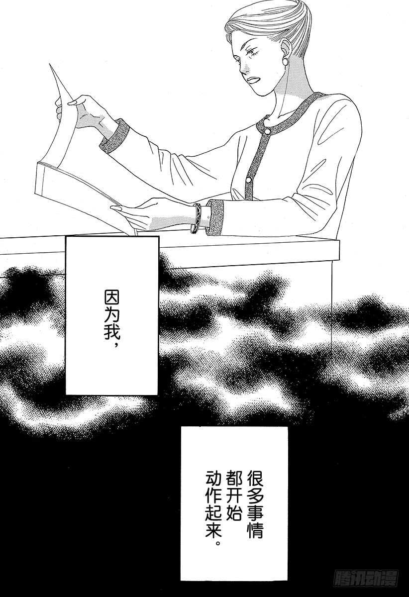 《花样男子》第78话 第34页