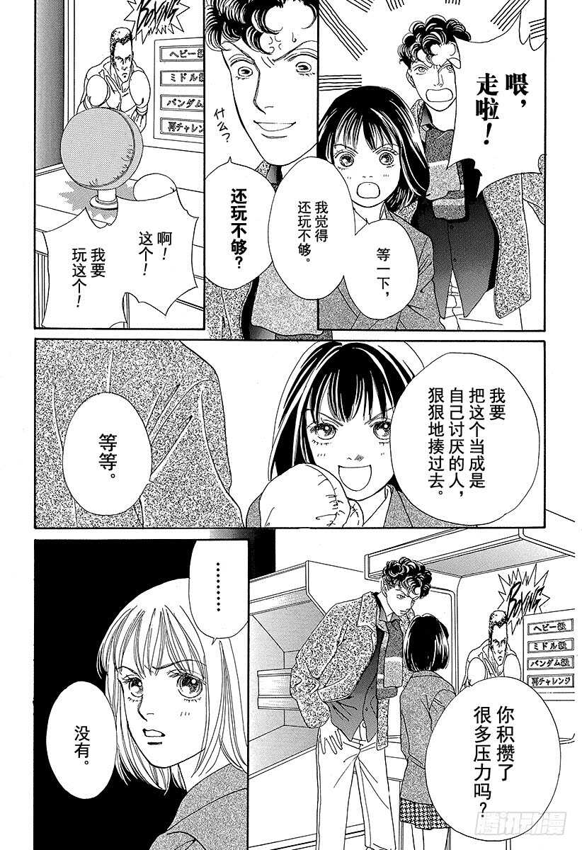 《花样男子》第78话 第42页