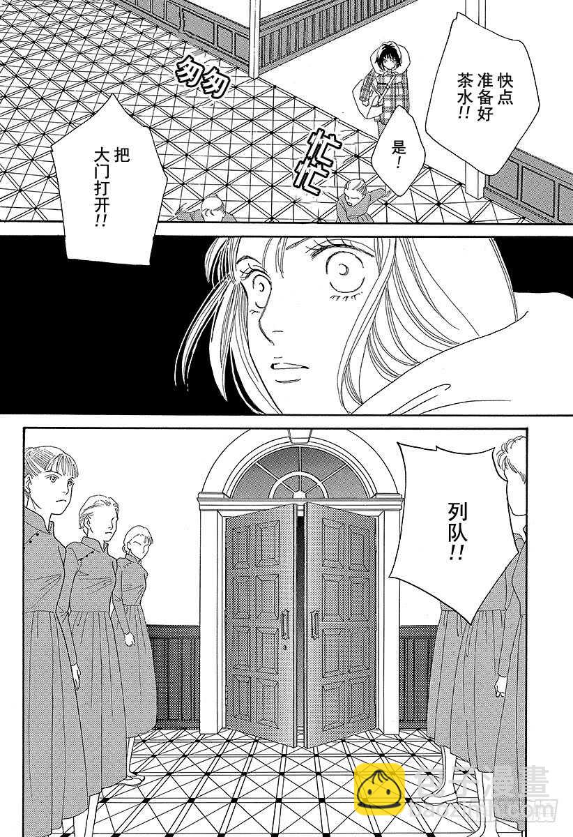 《花样男子》第77话 第20页