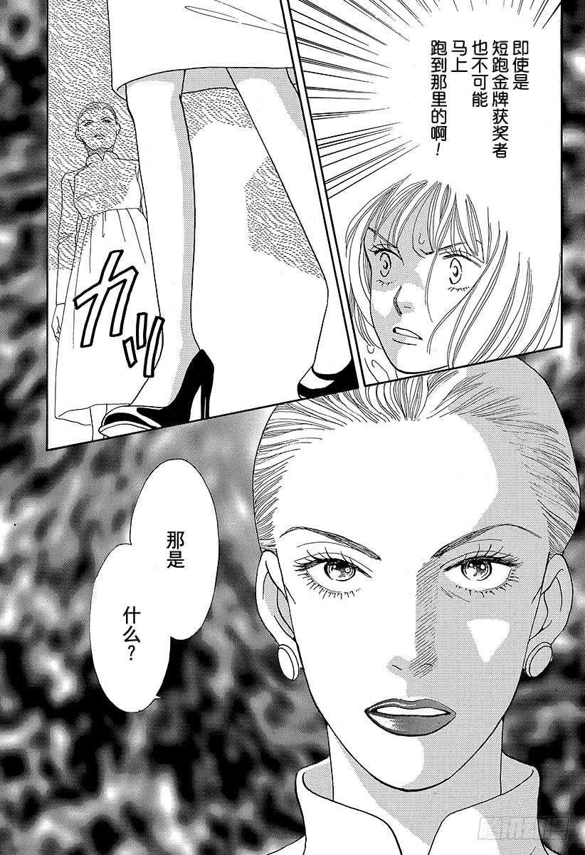 《花样男子》第77话 第23页