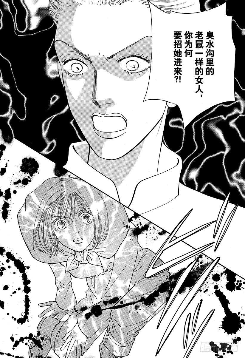 《花样男子》第77话 第35页