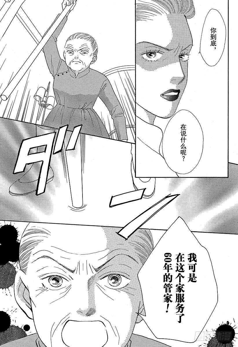 《花样男子》第77话 第41页