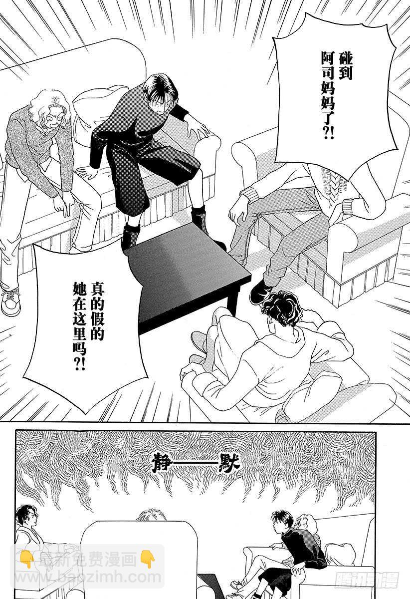 《花样男子》第77话 第6页