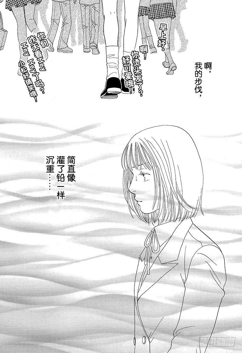 《花样男子》第78话 第11页