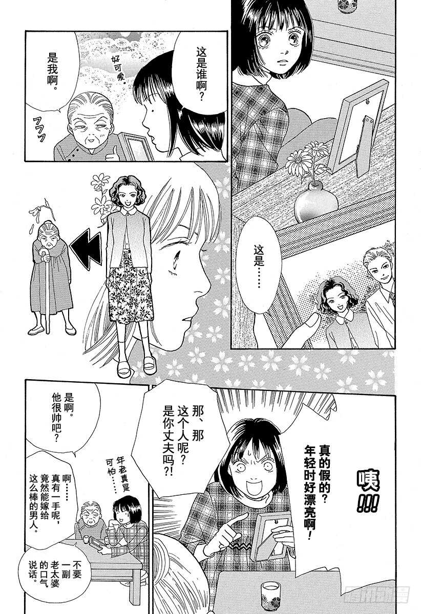 《花样男子》第78话 第2页