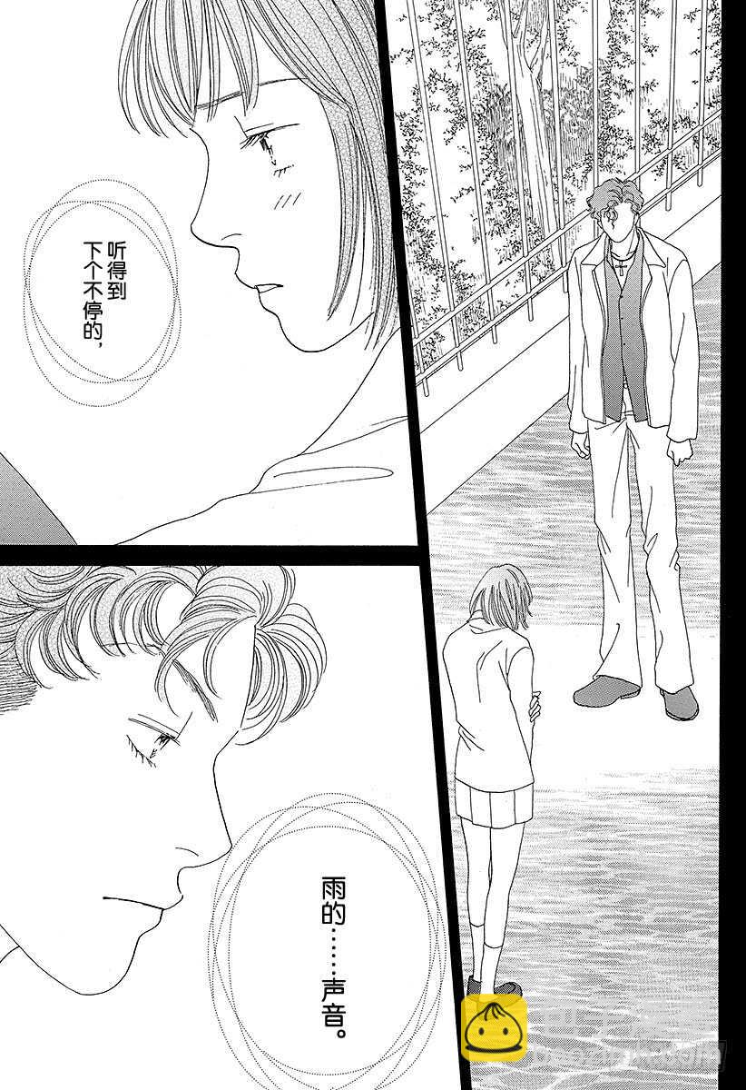 《花样男子》第85话 第23页
