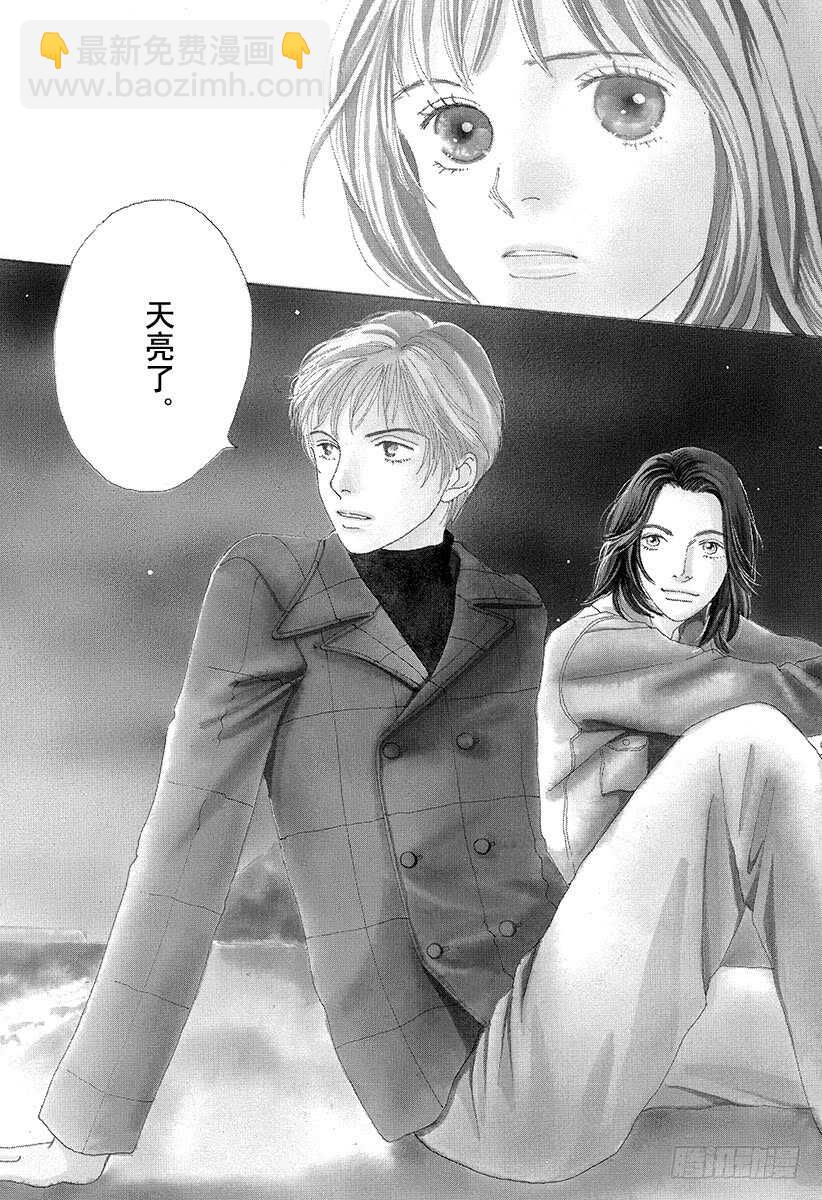 《花样男子》第85话 第30页