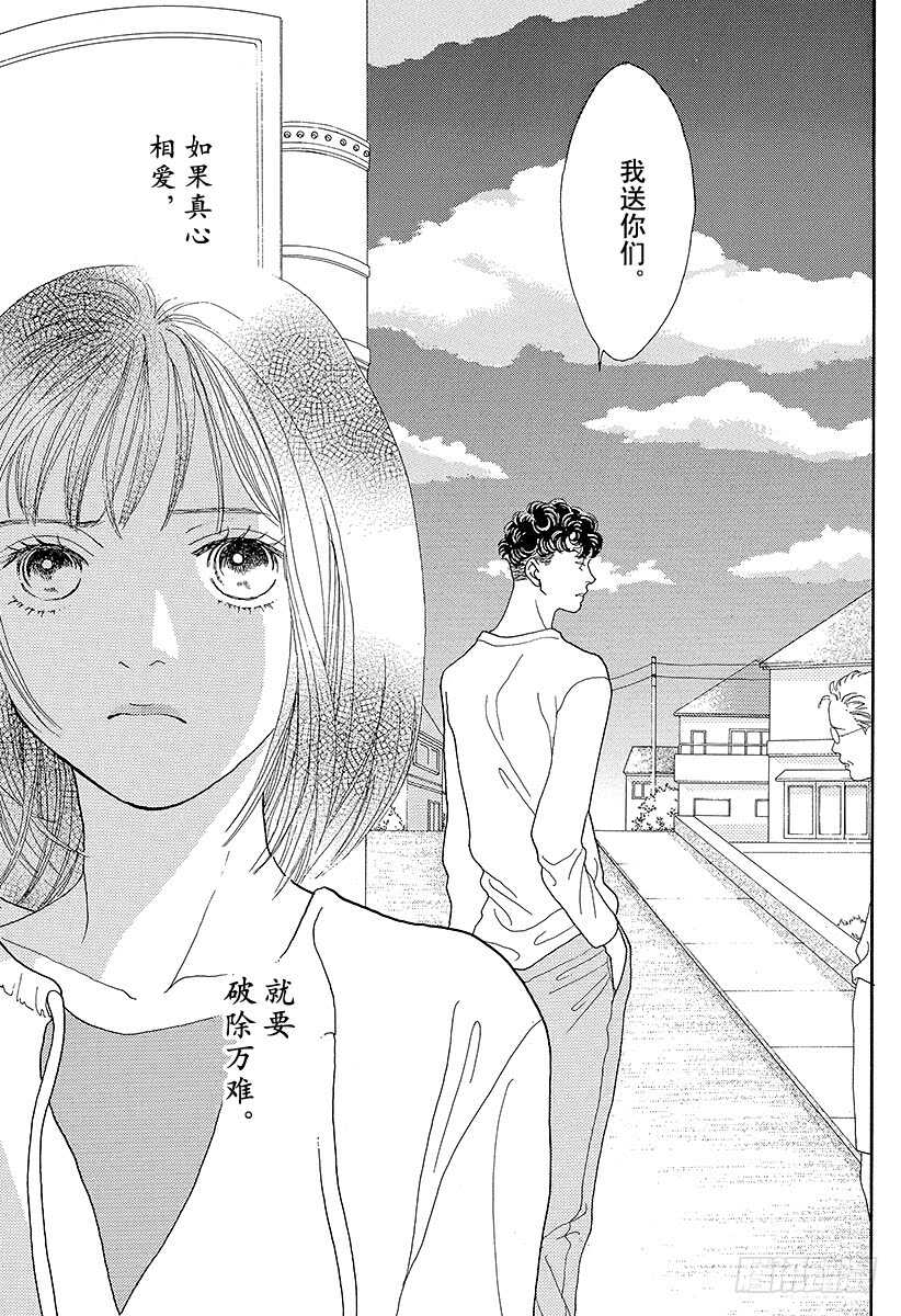 《花样男子》第85话 第43页