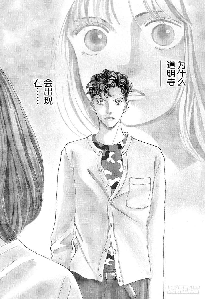 《花样男子》第85话 第4页