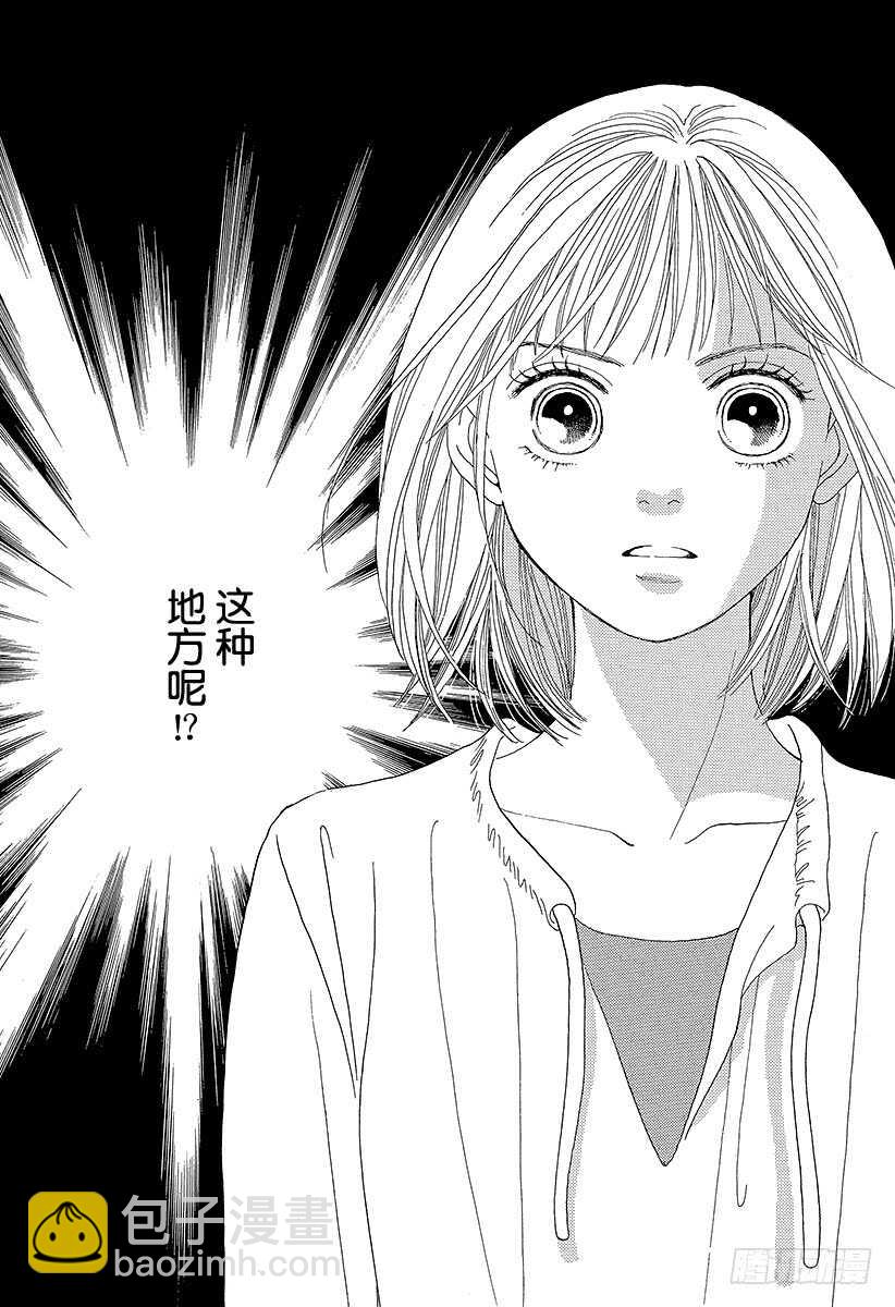 《花样男子》第85话 第5页