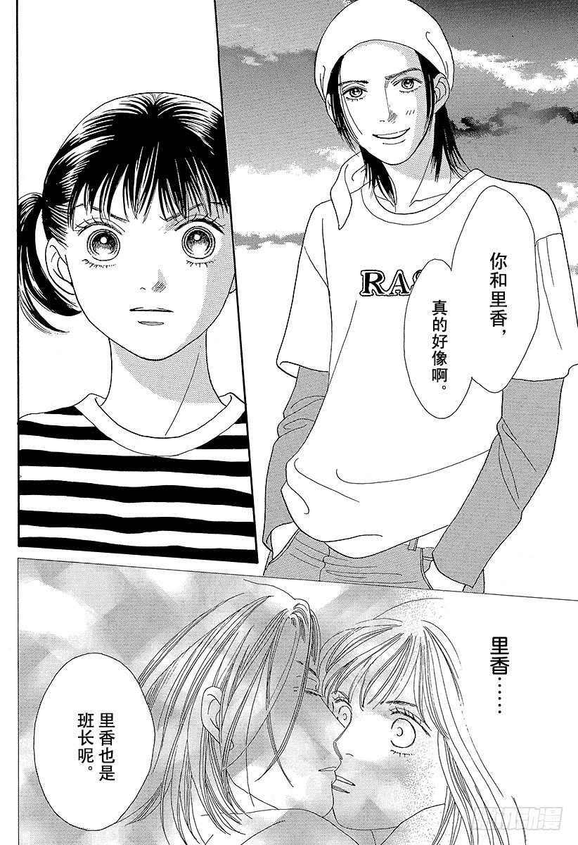 《花样男子》第83话 第11页
