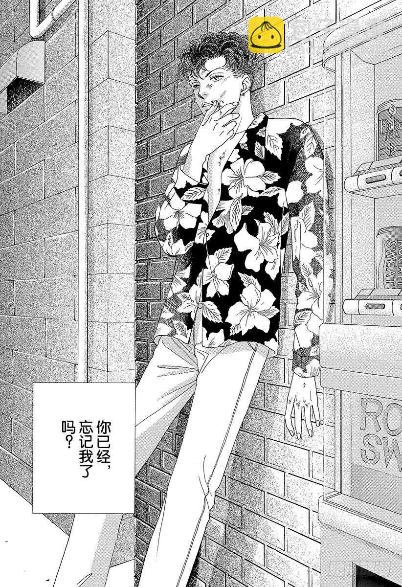 《花样男子》第83话 第38页