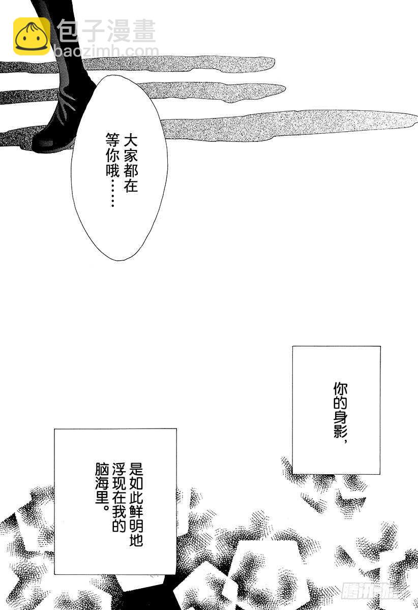 《花样男子》第83话 第40页