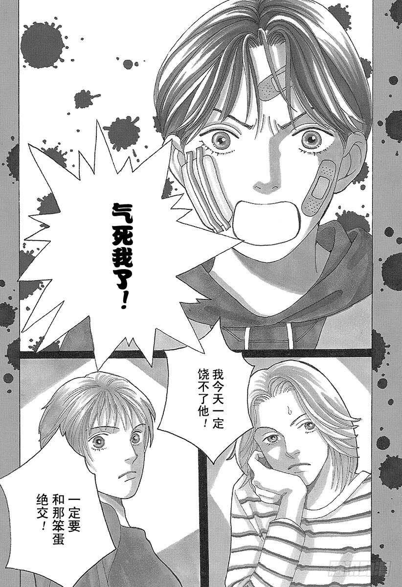 《花样男子》第83话 第41页