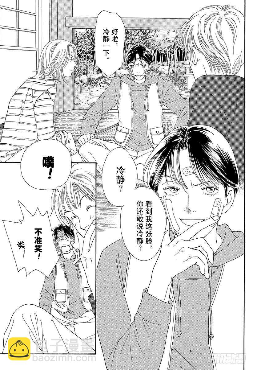 《花样男子》第83话 第42页