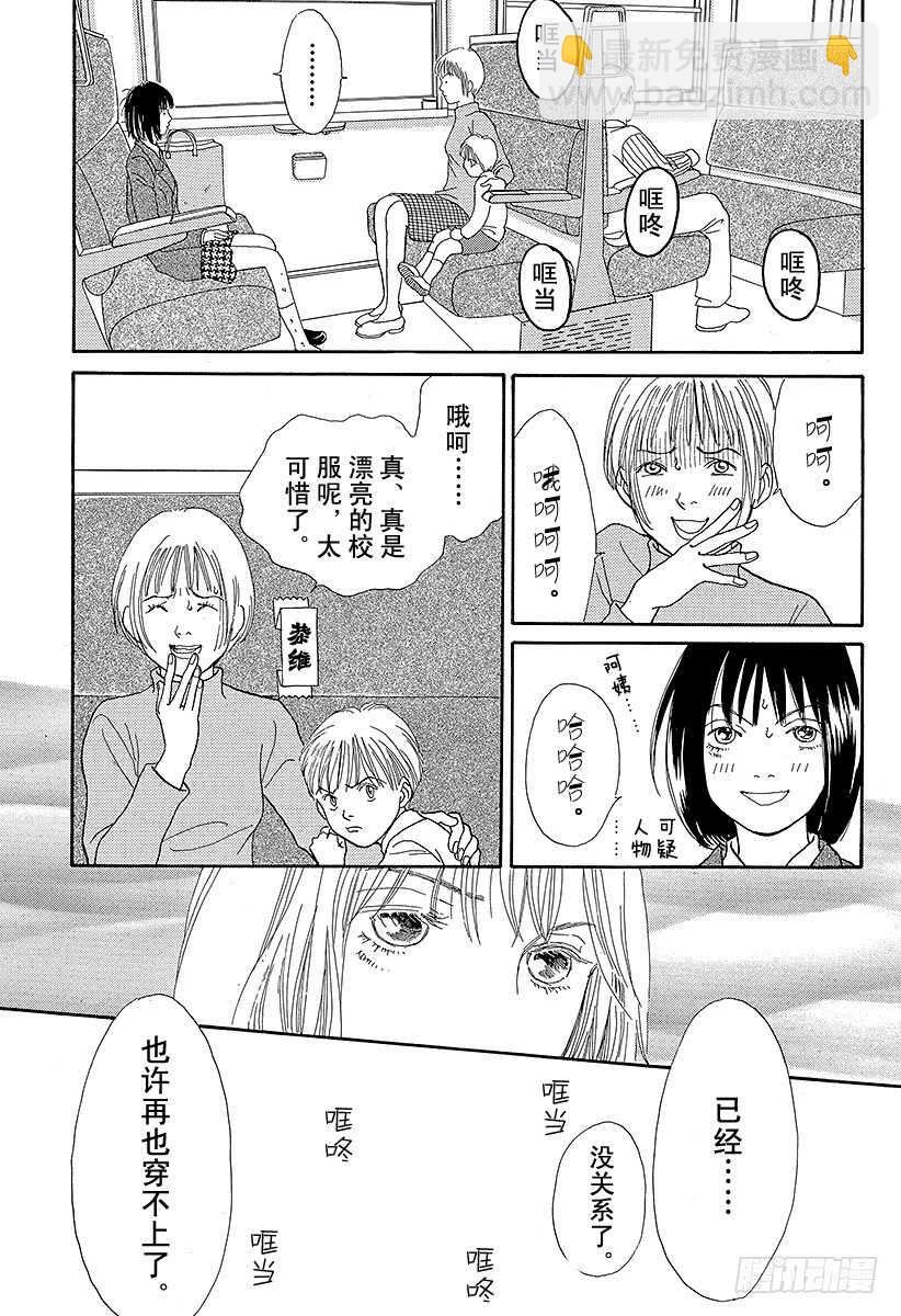 《花样男子》第81话 第11页