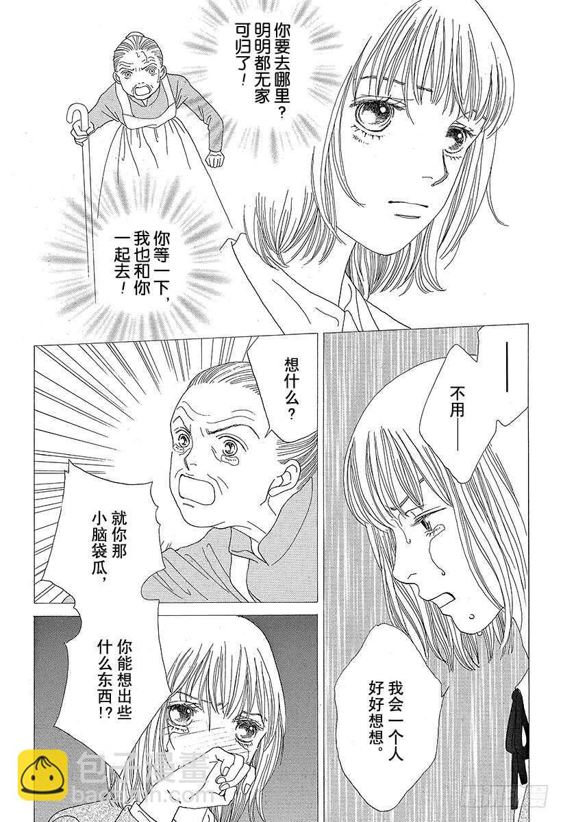 《花样男子》第81话 第12页