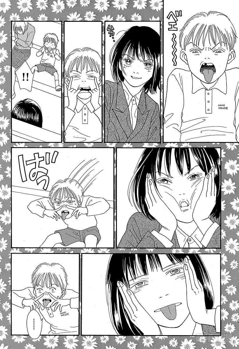 《花样男子》第81话 第16页