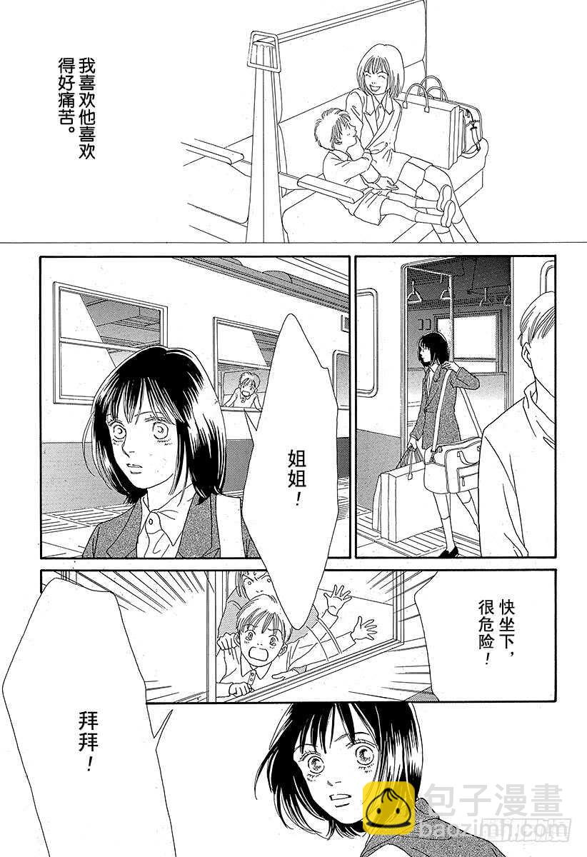 《花样男子》第81话 第25页