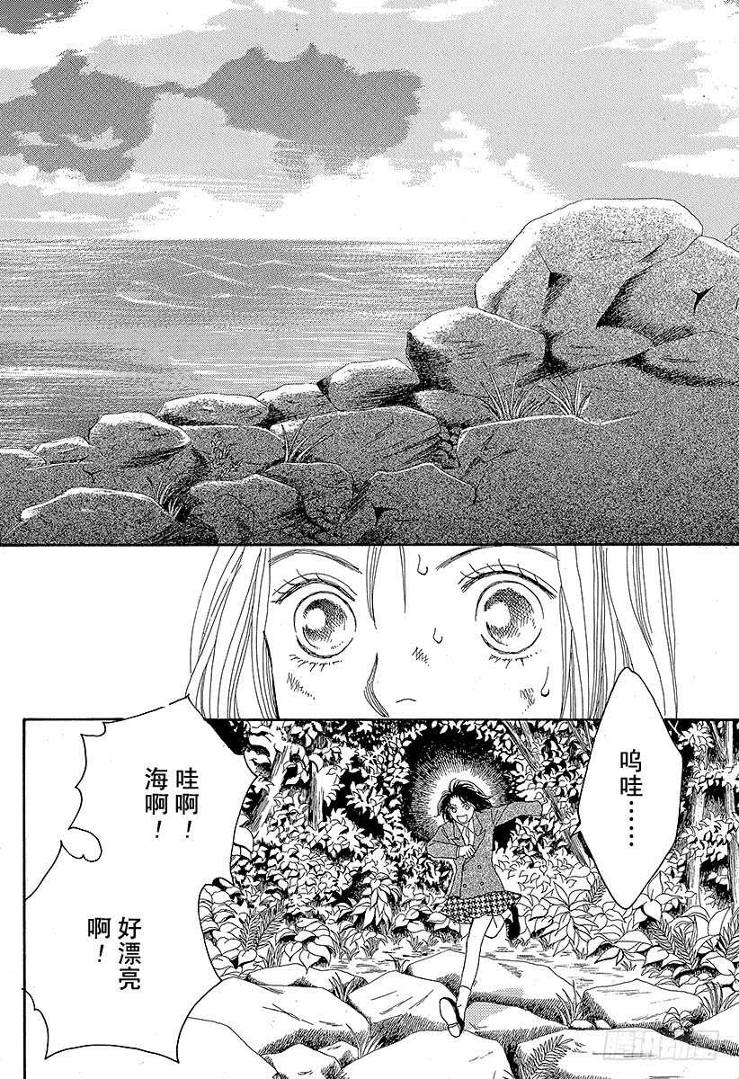 《花样男子》第81话 第36页