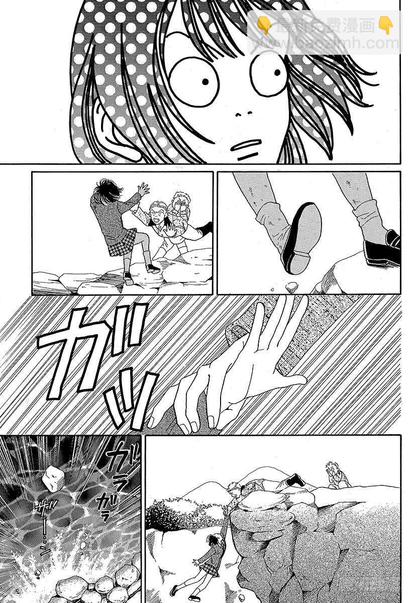 《花样男子》第81话 第39页