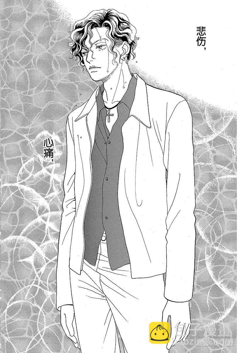 《花样男子》第81话 第4页