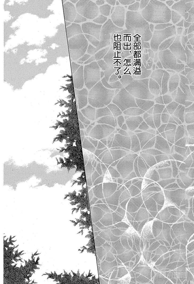 《花样男子》第81话 第5页