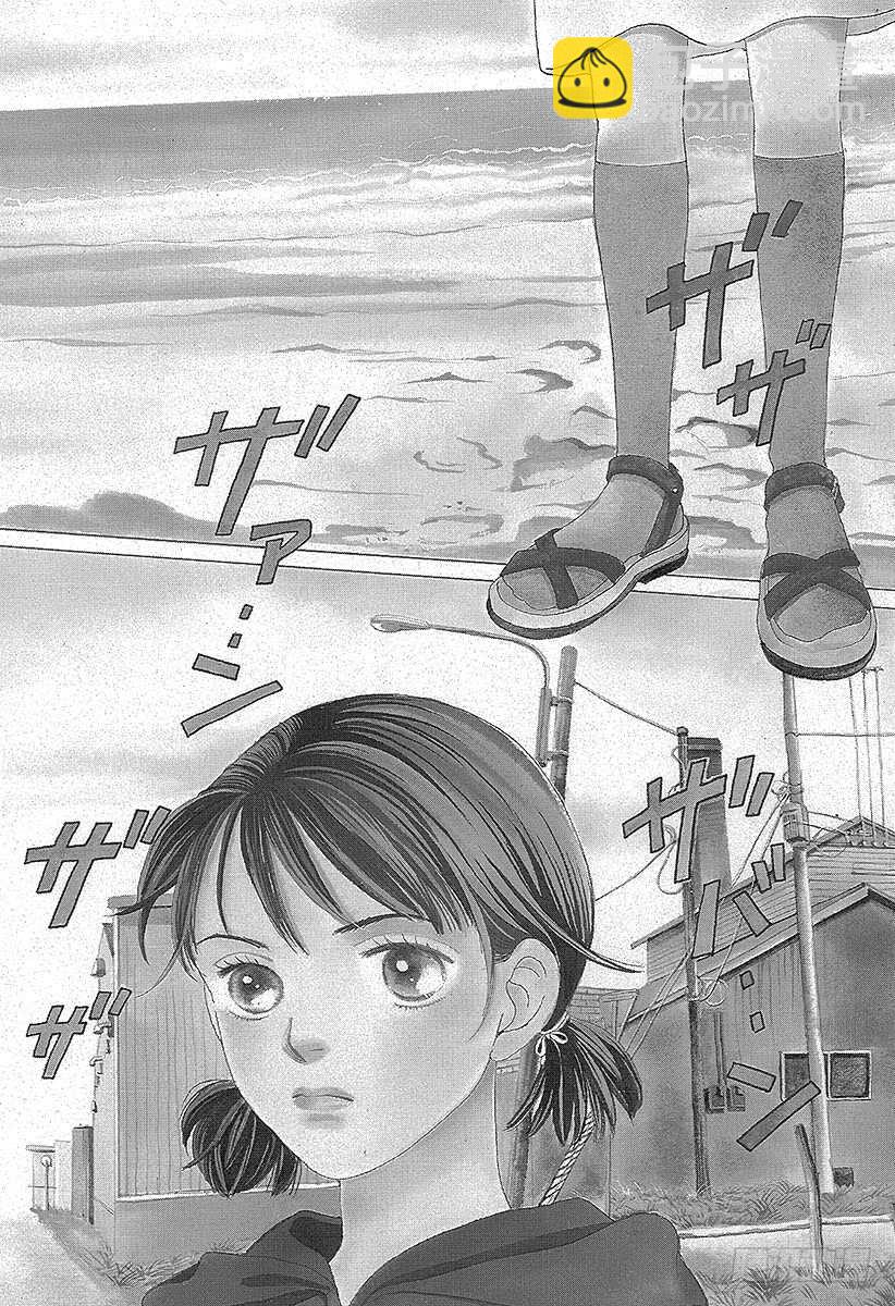 《花样男子》第82话 第10页