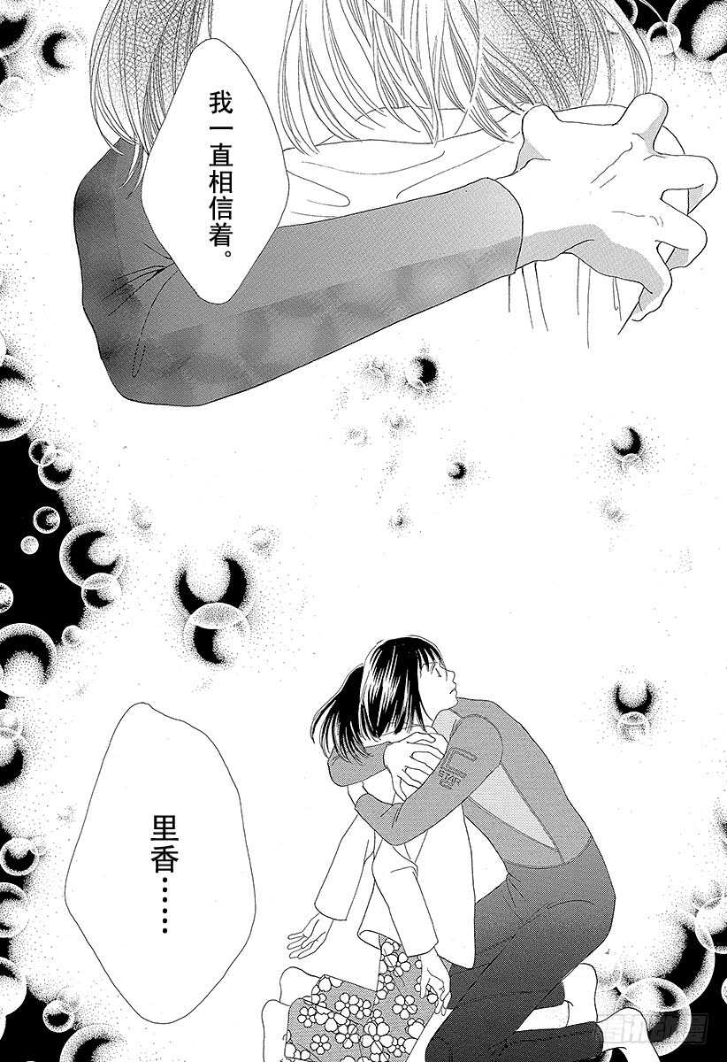 《花样男子》第82话 第37页