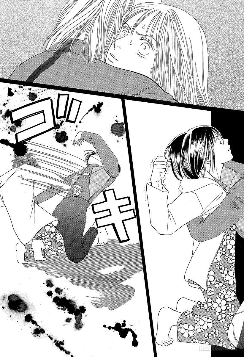 《花样男子》第82话 第38页
