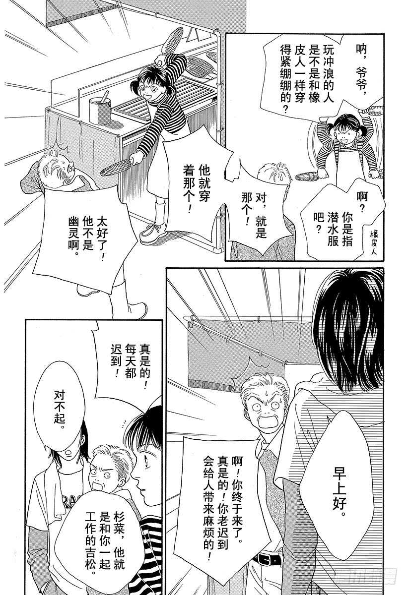 《花样男子》第82话 第46页