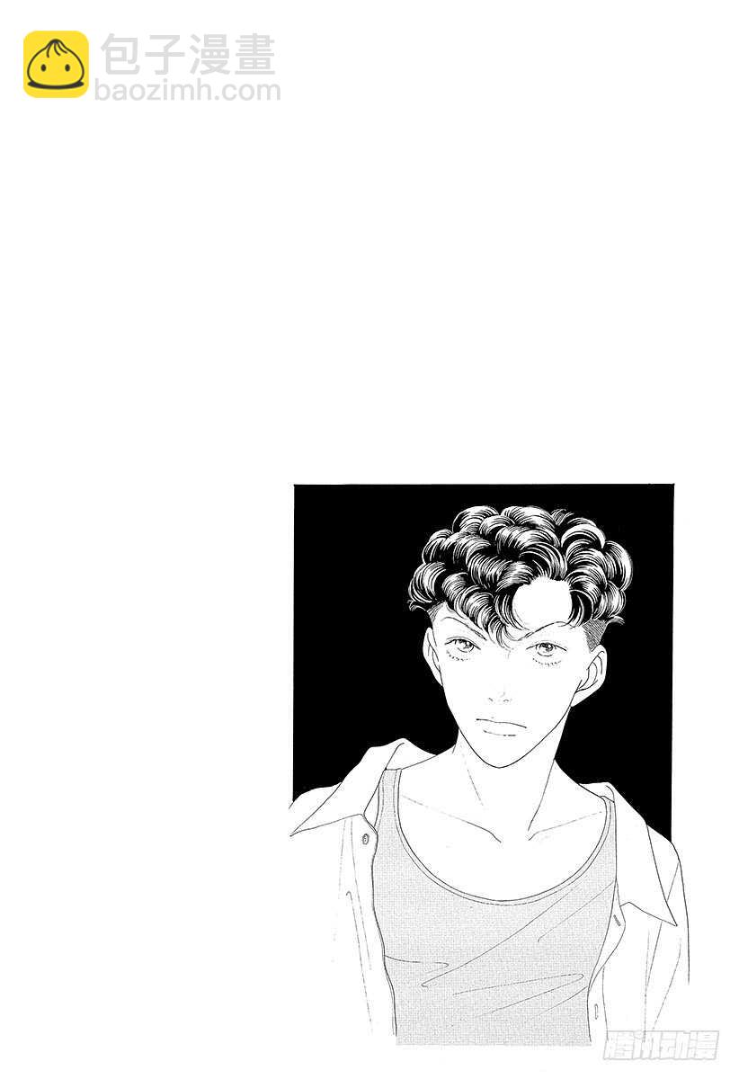 《花样男子》第87话 第15页