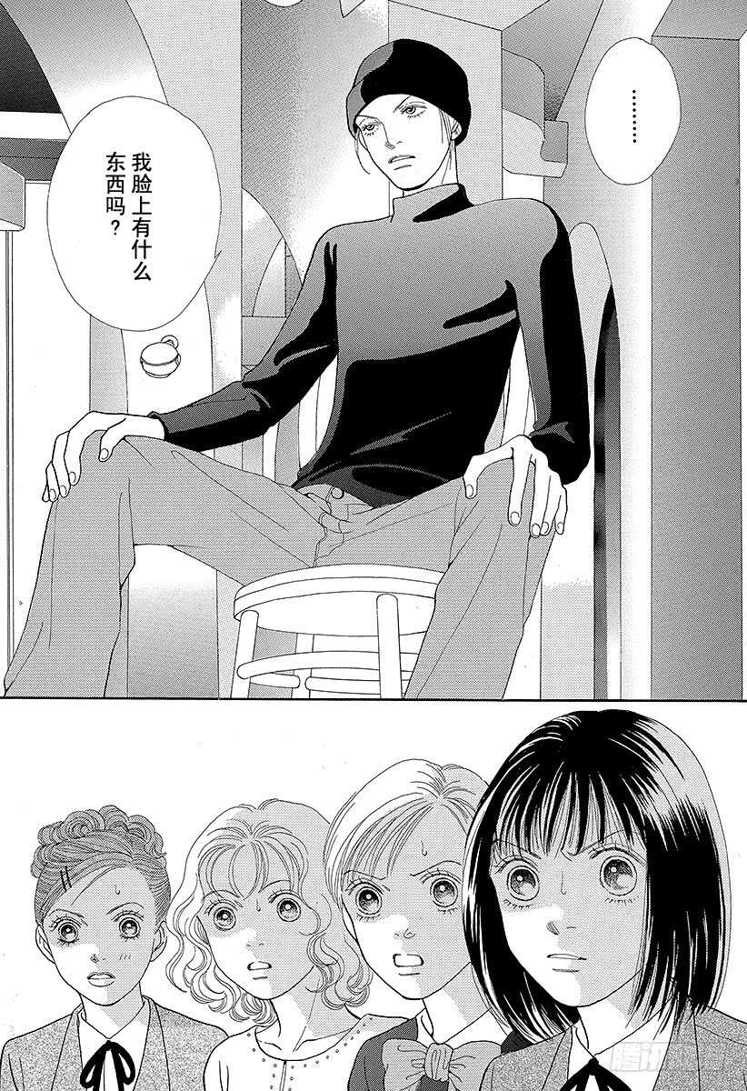 《花样男子》第87话 第19页